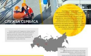Сервисные центры Рустмаш